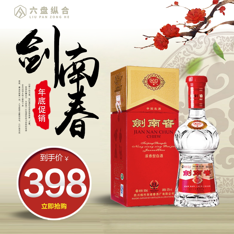 【剑南春】水晶剑 38度 500ml 浓香型白酒